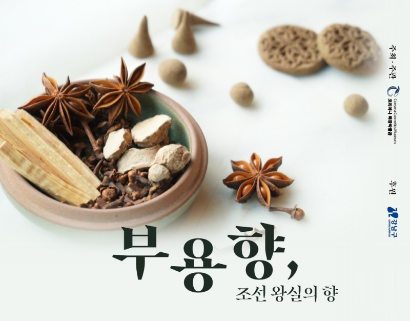 The Royal Incense of the Joseon Dynasty