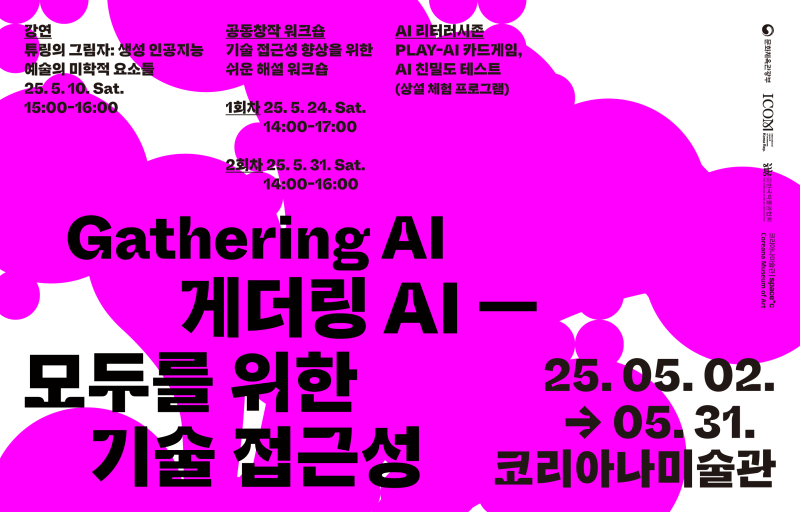 Gathering AI - Tech Access for All