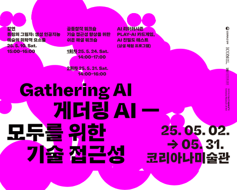 Gathering AI - Tech Access for All