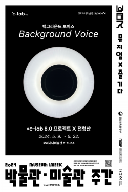 Background Voice